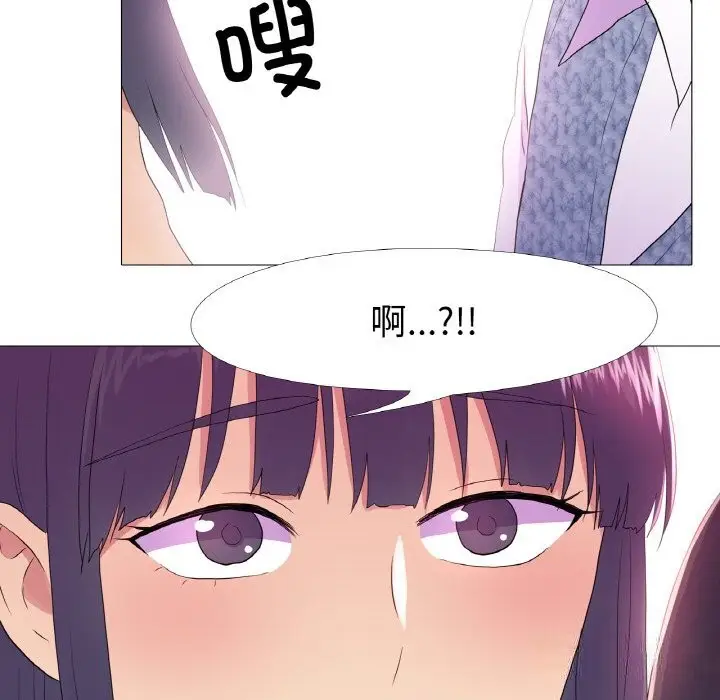 漫画《真人实境秀》第20话第25张图