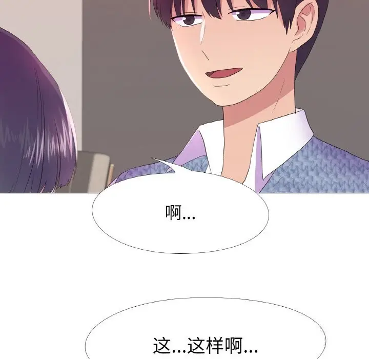 漫画《真人实境秀》第20话第28张图