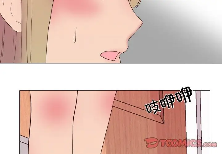 漫画《真人实境秀》第20话第3张图
