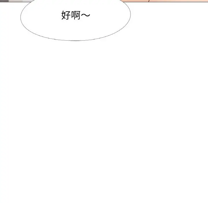 漫画《真人实境秀》第20话第70张图