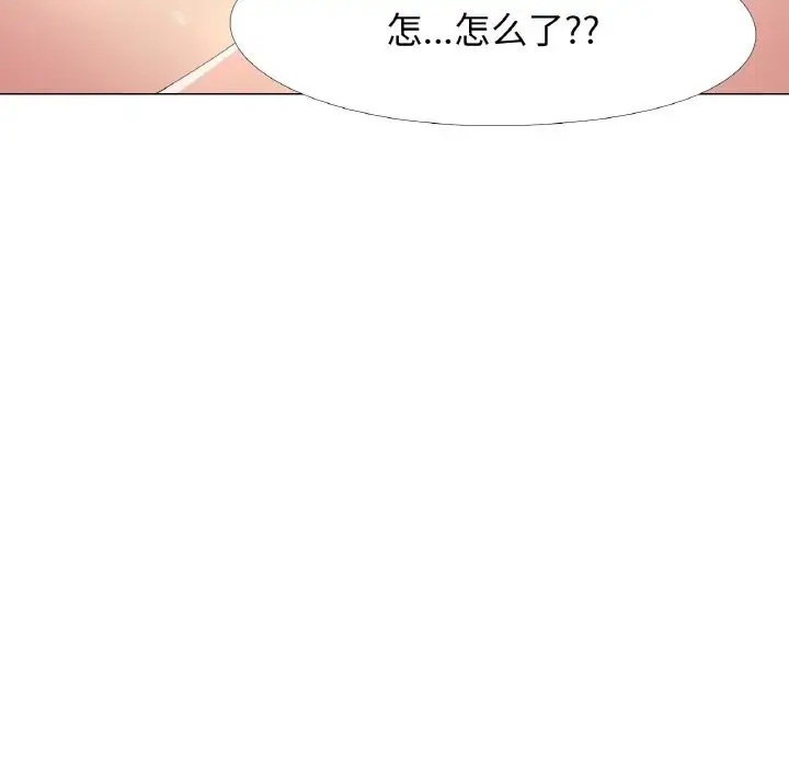 漫画《真人实境秀》第20话第94张图