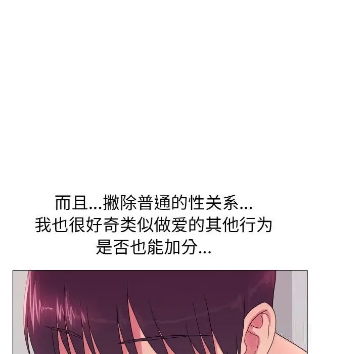 漫画《真人实境秀》第20话第95张图