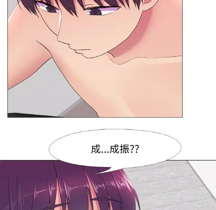 漫画《真人实境秀》第20话第96张图