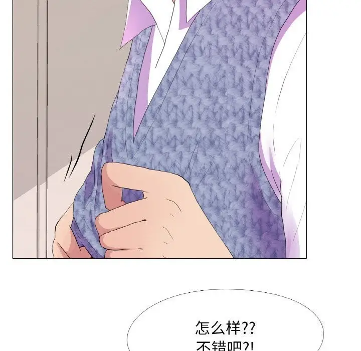漫画《真人实境秀》第21话第21张图
