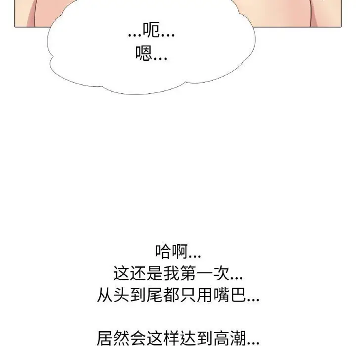 漫画《真人实境秀》第21话第24张图