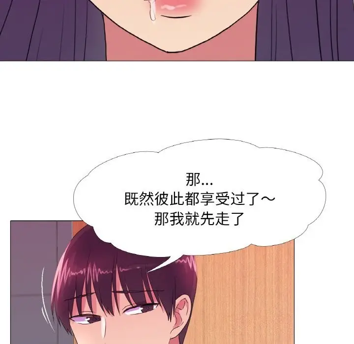 漫画《真人实境秀》第21话第26张图