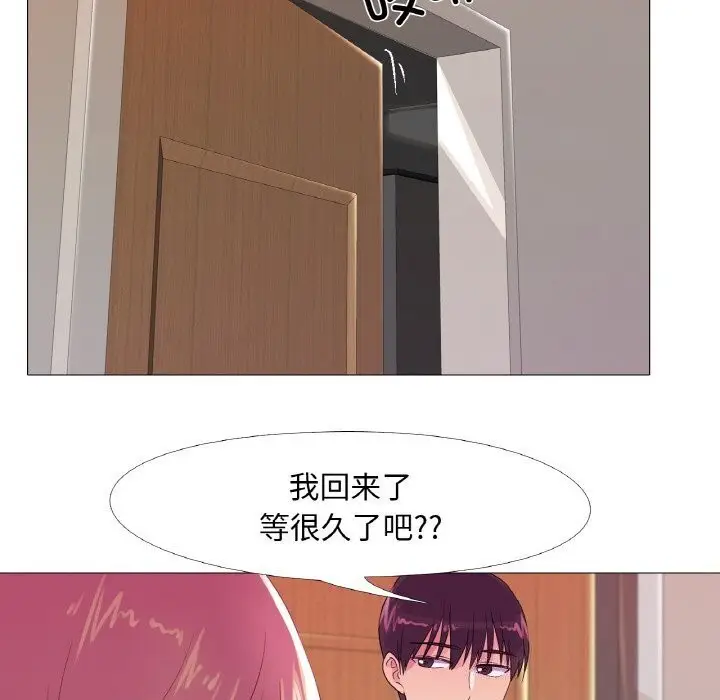漫画《真人实境秀》第21话第35张图