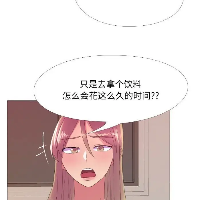 漫画《真人实境秀》第21话第37张图