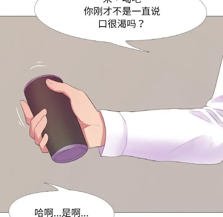 漫画《真人实境秀》第21话第40张图