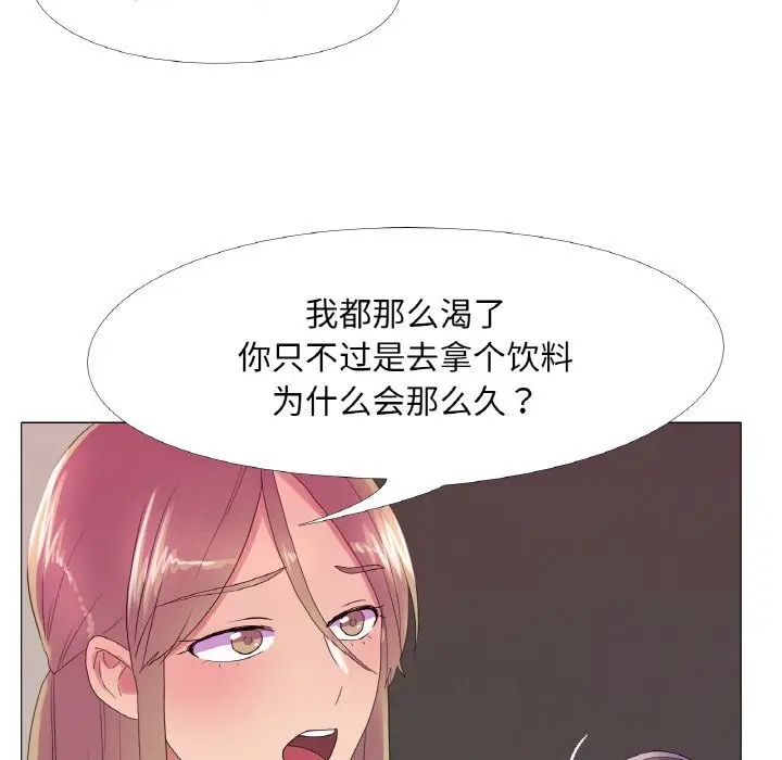 漫画《真人实境秀》第21话第41张图