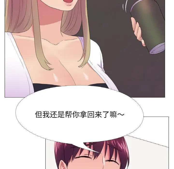 漫画《真人实境秀》第21话第42张图
