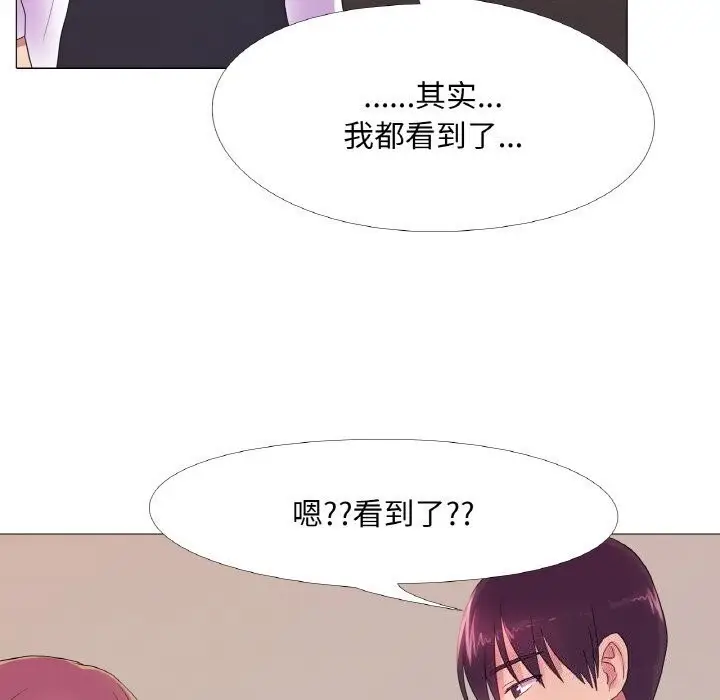 漫画《真人实境秀》第21话第47张图