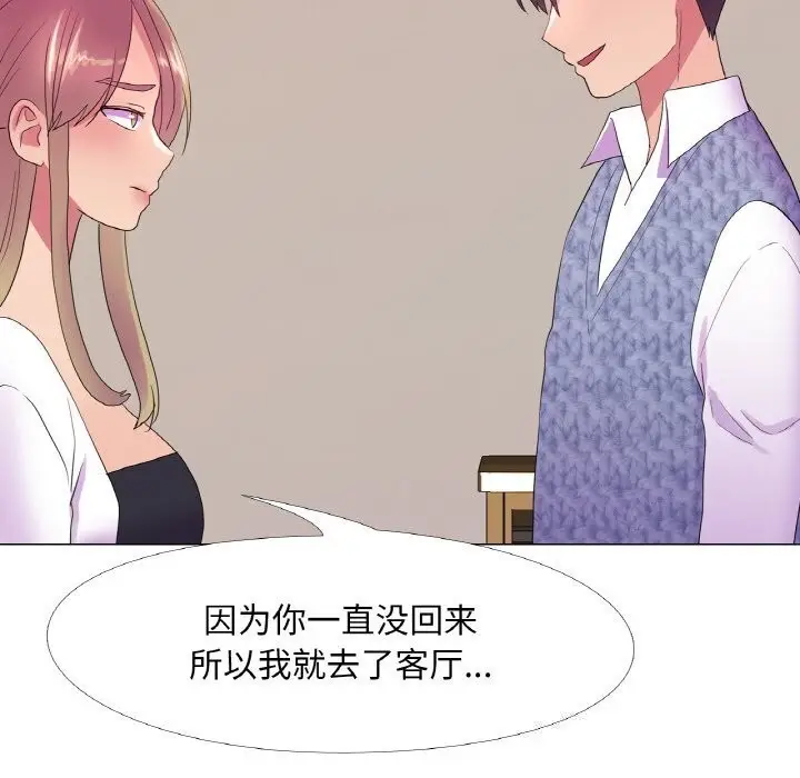 漫画《真人实境秀》第21话第48张图