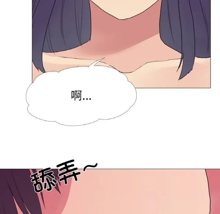 漫画《真人实境秀》第21话第5张图