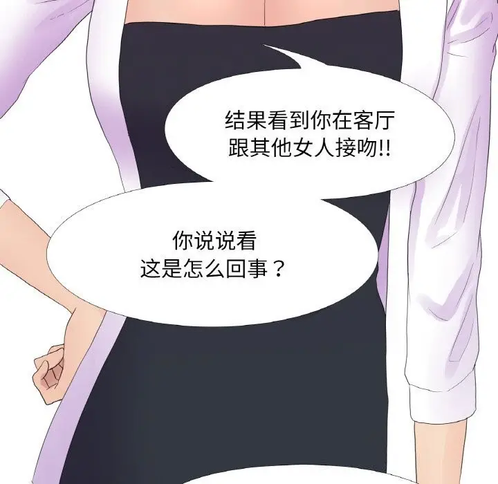 漫画《真人实境秀》第21话第52张图
