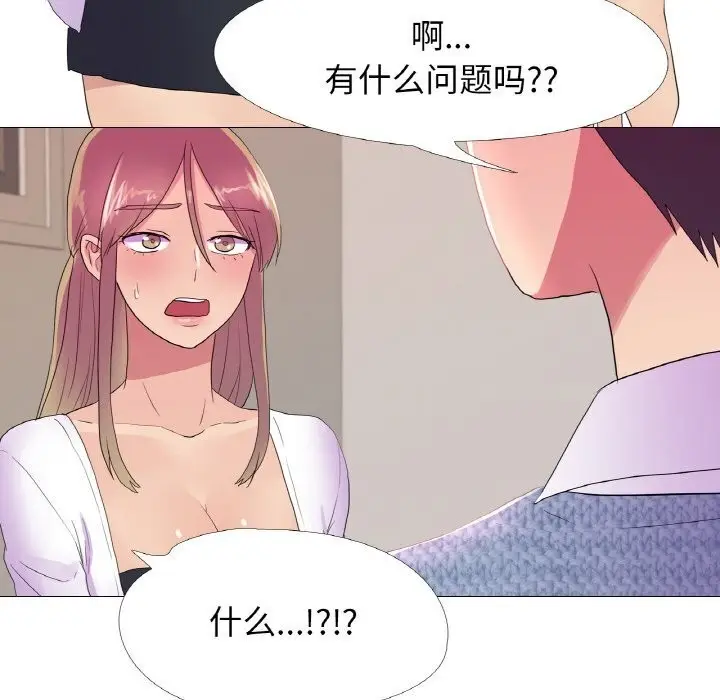 漫画《真人实境秀》第21话第53张图