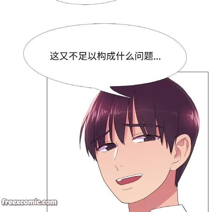 漫画《真人实境秀》第21话第54张图