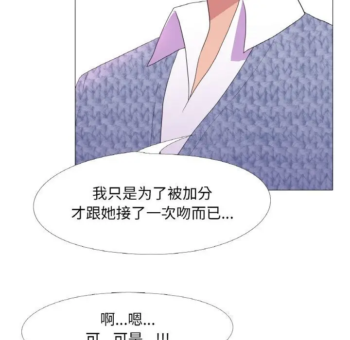 漫画《真人实境秀》第21话第55张图