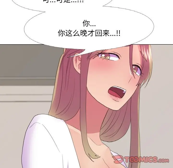 漫画《真人实境秀》第21话第56张图