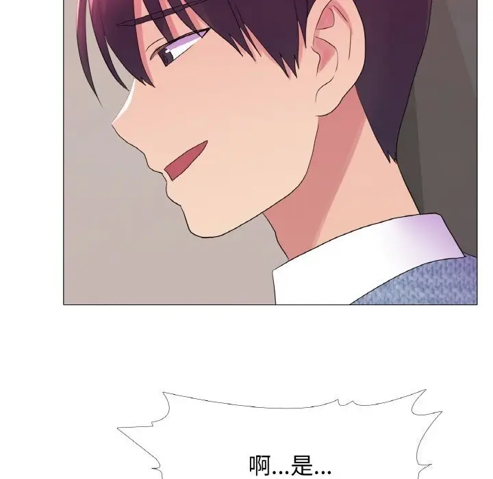 漫画《真人实境秀》第21话第58张图