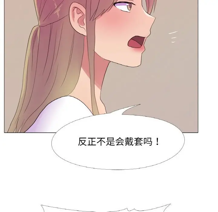 漫画《真人实境秀》第21话第61张图
