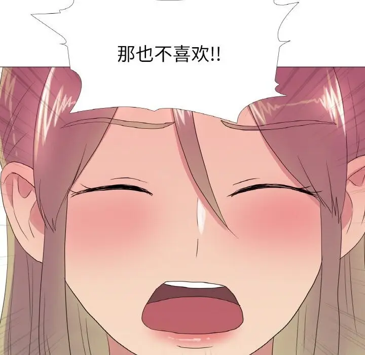 漫画《真人实境秀》第21话第62张图