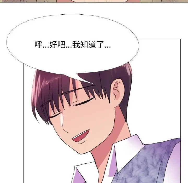 漫画《真人实境秀》第21话第63张图