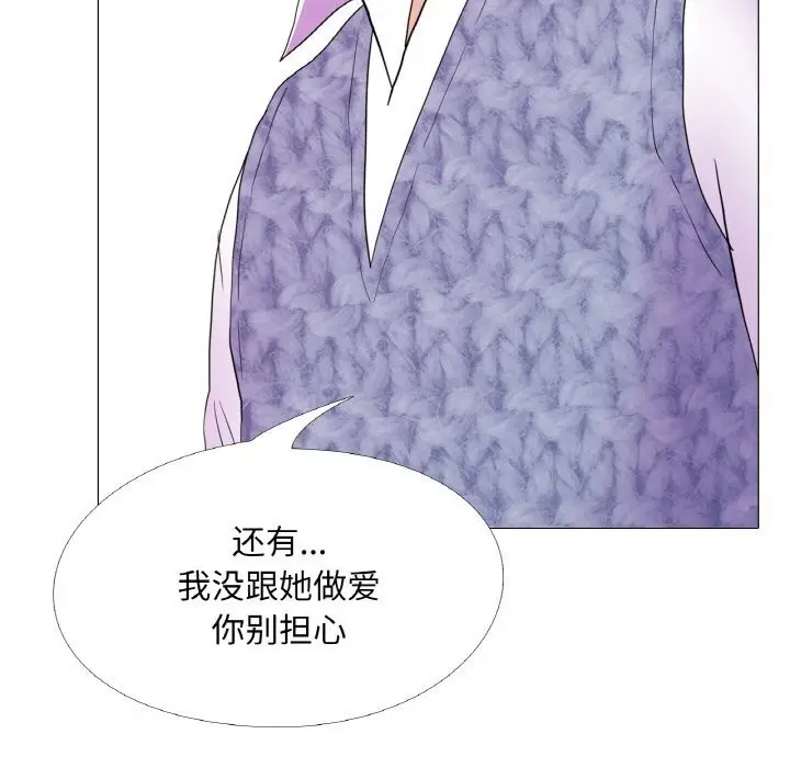 漫画《真人实境秀》第21话第64张图