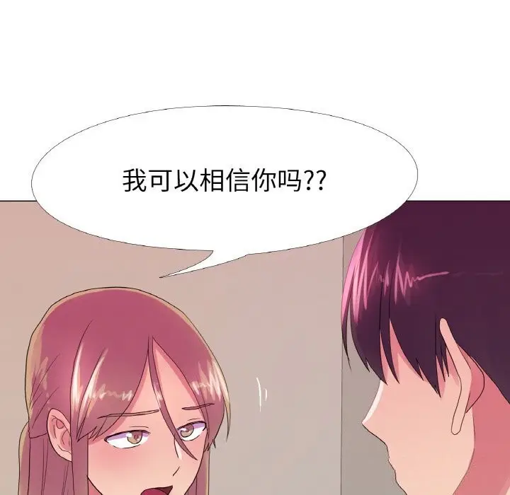 漫画《真人实境秀》第21话第65张图