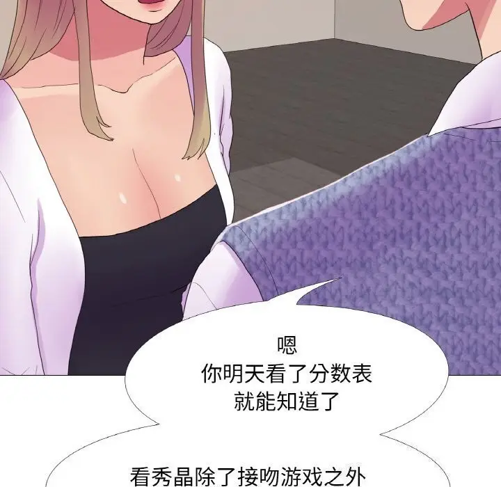 漫画《真人实境秀》第21话第66张图