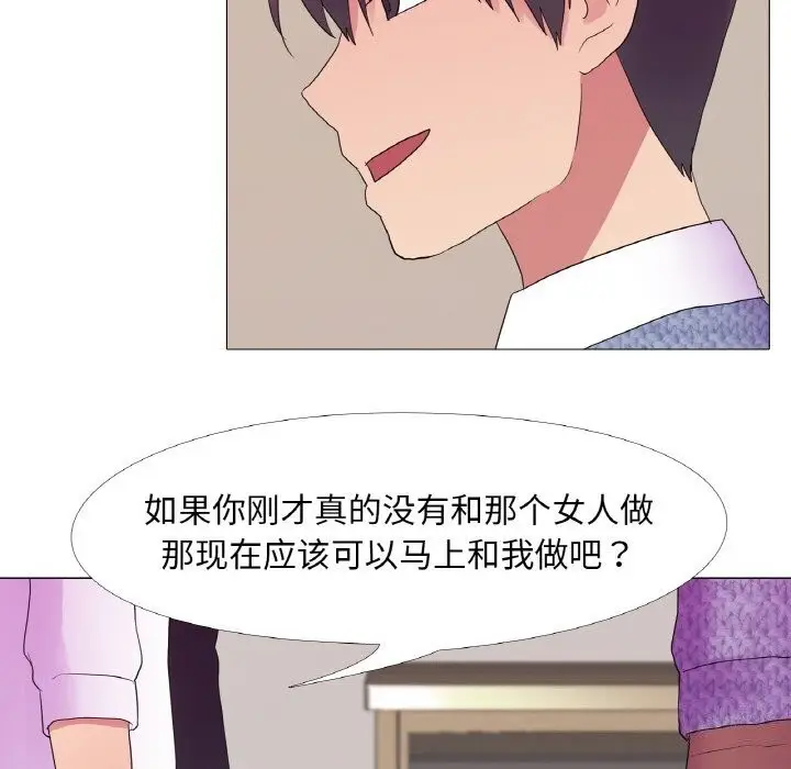 漫画《真人实境秀》第21话第69张图