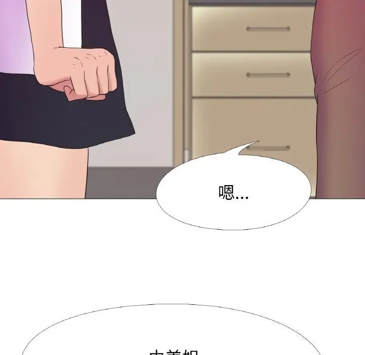 漫画《真人实境秀》第21话第70张图