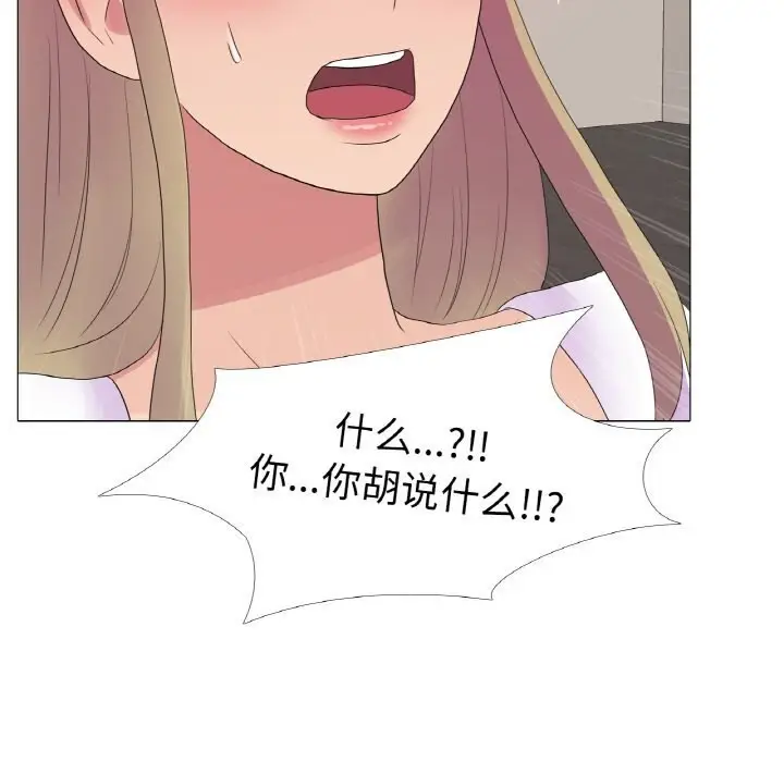 漫画《真人实境秀》第21话第73张图