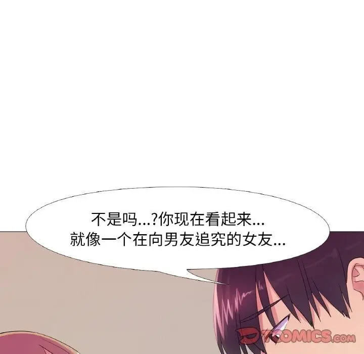 漫画《真人实境秀》第21话第74张图