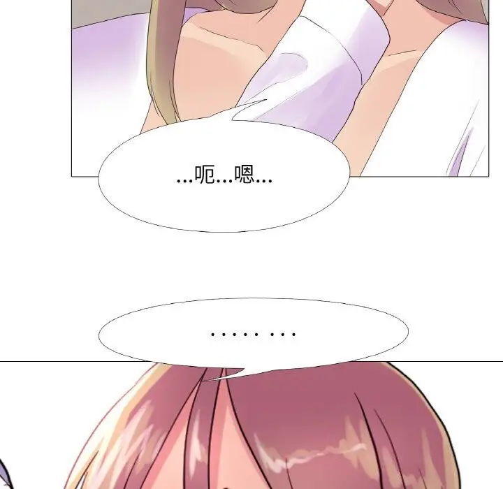 漫画《真人实境秀》第21话第77张图