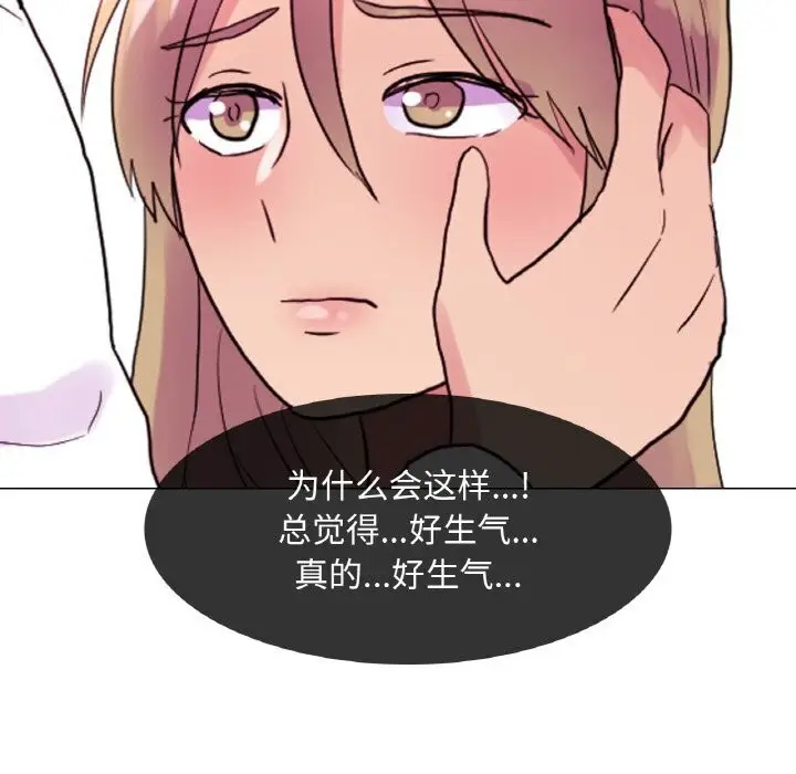 漫画《真人实境秀》第21话第78张图
