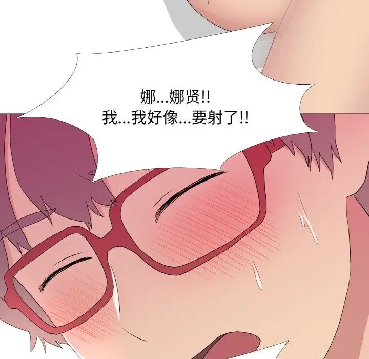 漫画《真人实境秀》第21话第86张图