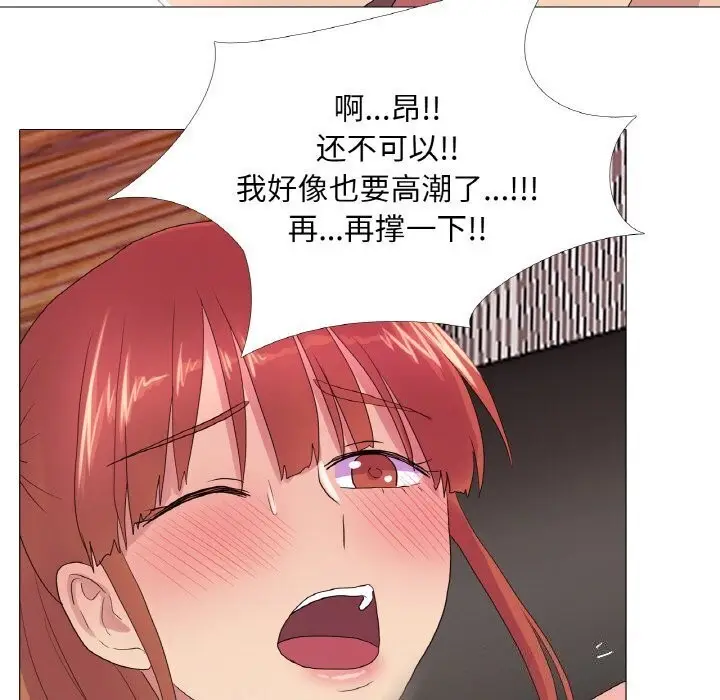 漫画《真人实境秀》第21话第87张图