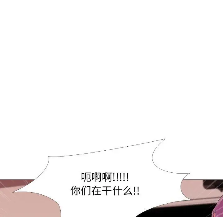 漫画《真人实境秀》第21话第98张图