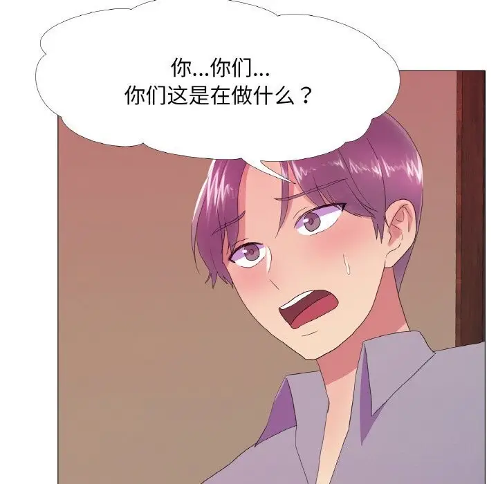 漫画《真人实境秀》第22话第24张图