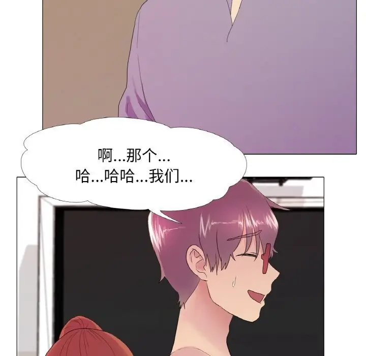 漫画《真人实境秀》第22话第25张图