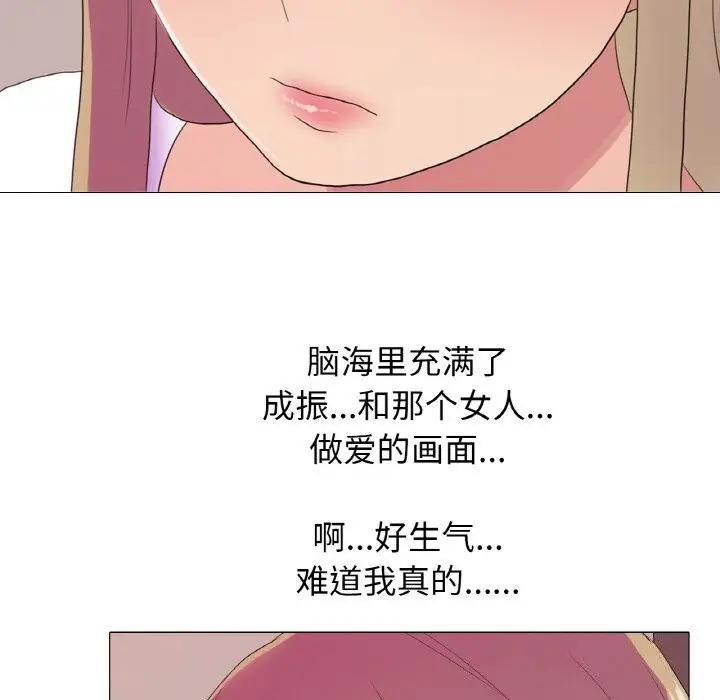 漫画《真人实境秀》第22话第41张图