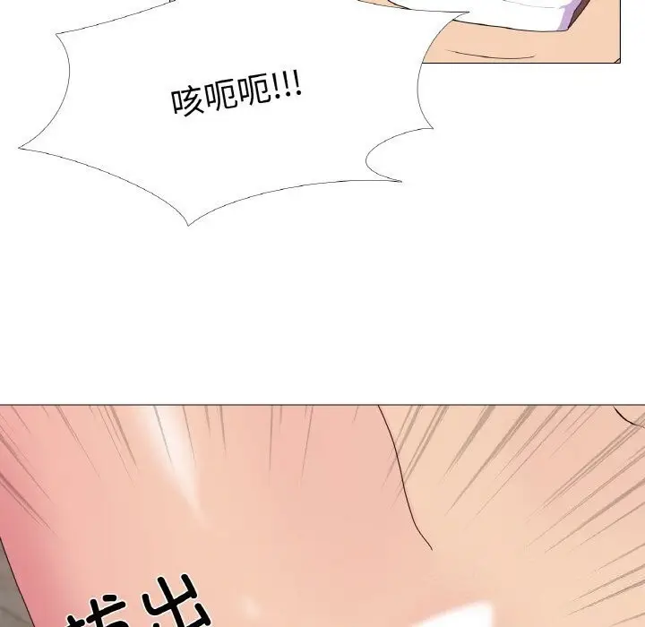 漫画《真人实境秀》第22话第60张图