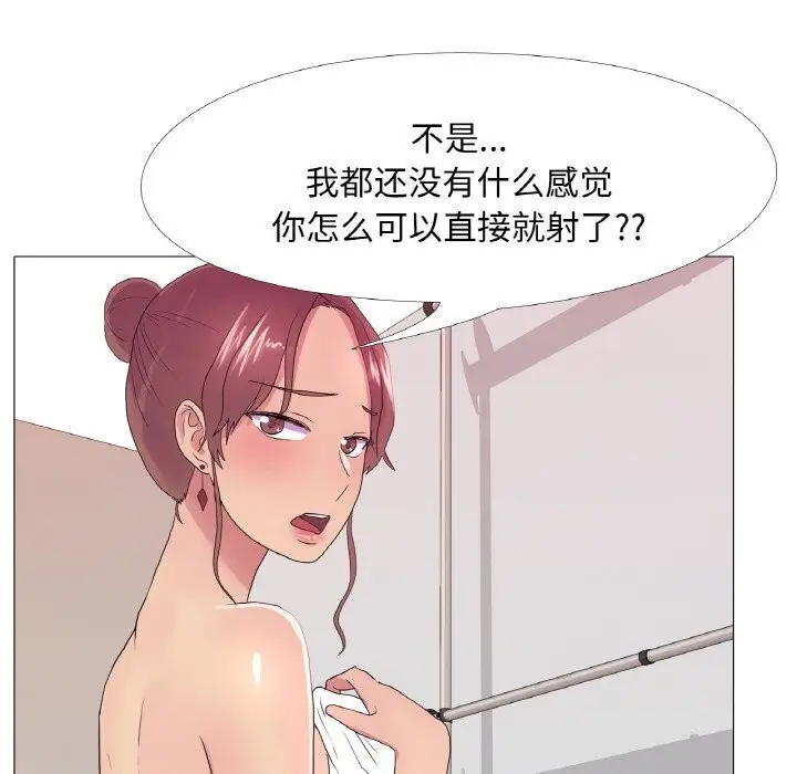 漫画《真人实境秀》第22话第67张图