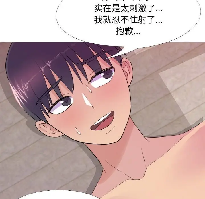 漫画《真人实境秀》第22话第69张图