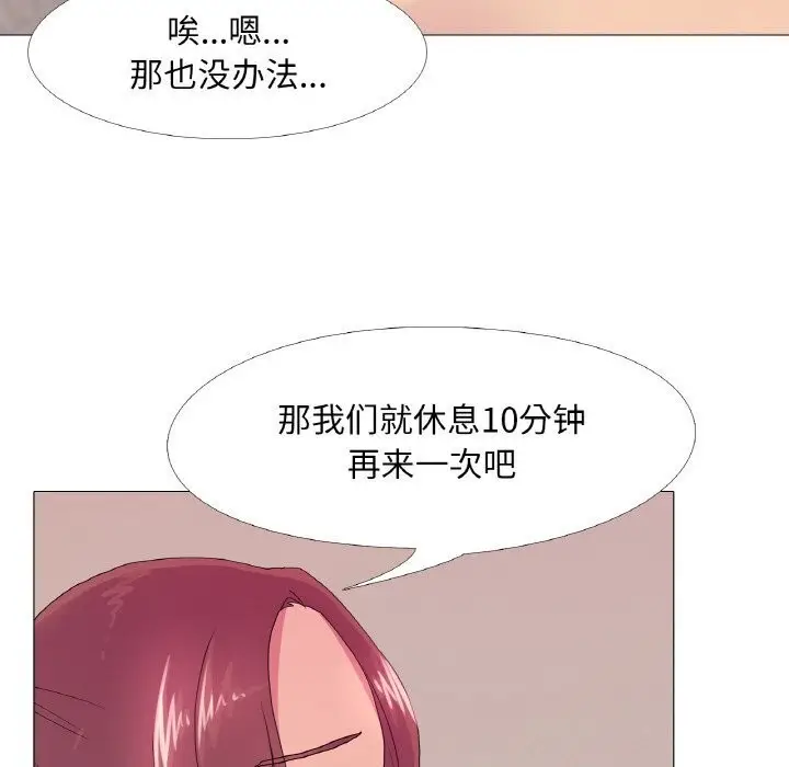漫画《真人实境秀》第22话第70张图