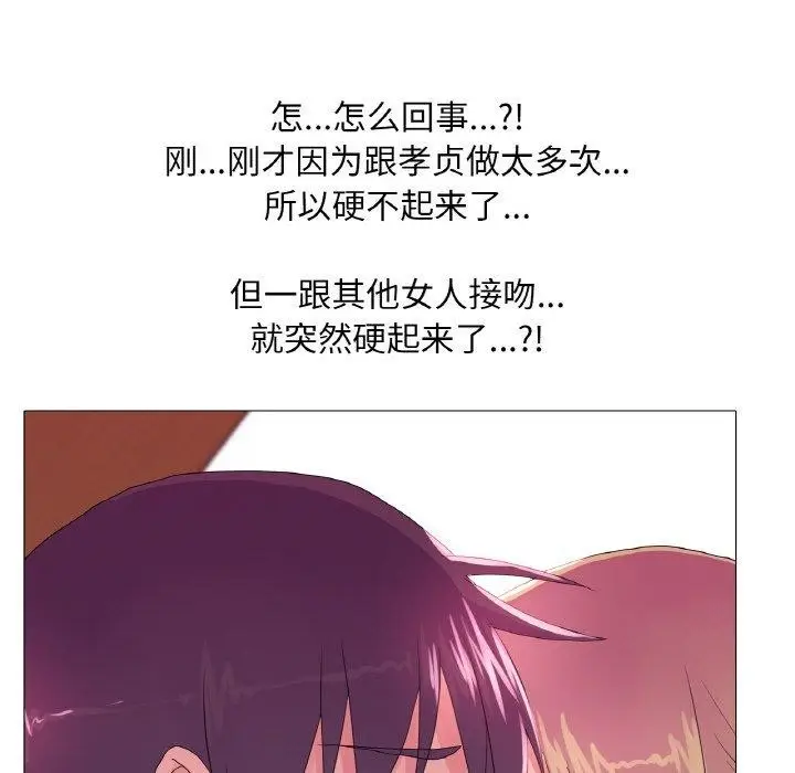 漫画《真人实境秀》第23话第38张图
