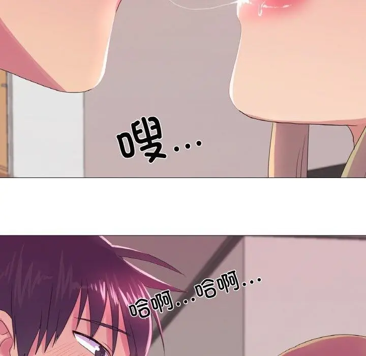 漫画《真人实境秀》第23话第43张图