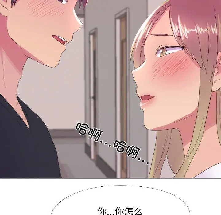 漫画《真人实境秀》第23话第44张图
