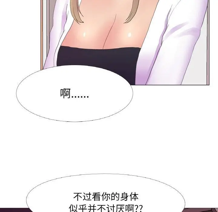 漫画《真人实境秀》第23话第47张图